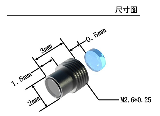 深圳市亞泰光電技術有限公司90°九分之一英寸內窺鏡鏡頭相關長寬高尺寸