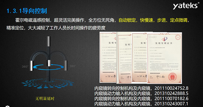 霍爾電磁遙感控制，超靈活完美操作，全方位無死角，自動鎖定，快慢速，步進、定點微調，精準定位， 大大減輕了工作人員長時間操作的疲勞度