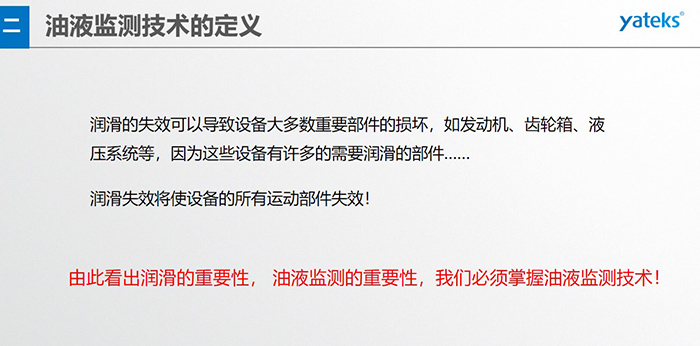 設(shè)備潤滑是一種節(jié)能降耗，某大型企業(yè)軸承失效原因的統(tǒng)計(jì)分析，59%軸承失效是因潤滑不良引起。