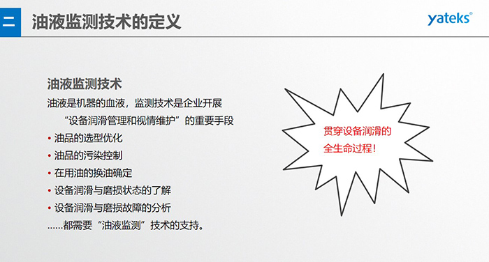 潤滑的失效可以導(dǎo)致設(shè)備大多數(shù)重要部件的損壞，如發(fā)動機(jī)、齒輪箱、液壓系統(tǒng)等，因?yàn)檫@些設(shè)備有許多的需要潤滑的部件